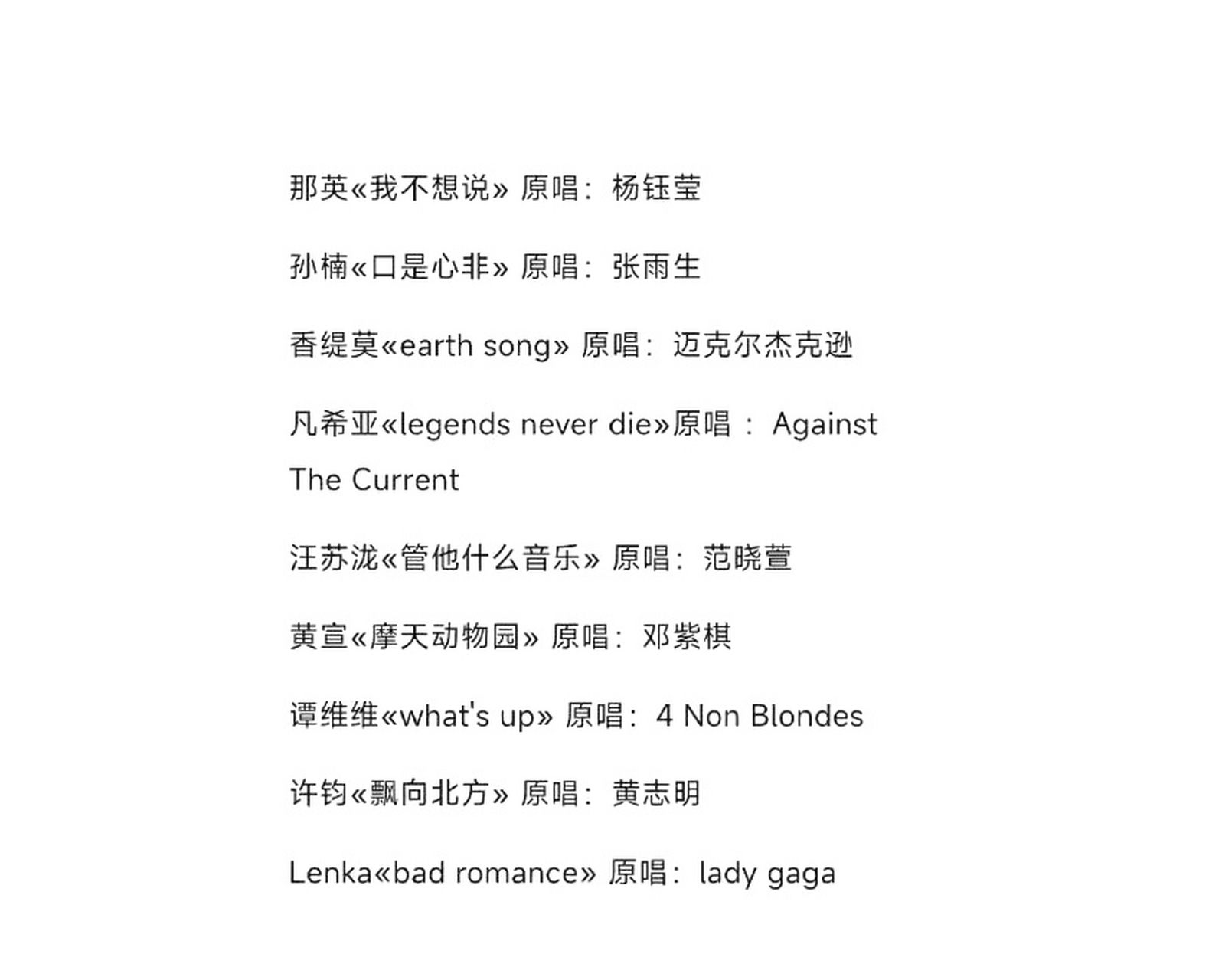 2024爆红网络歌单(2024爆红网络歌单超长视频)