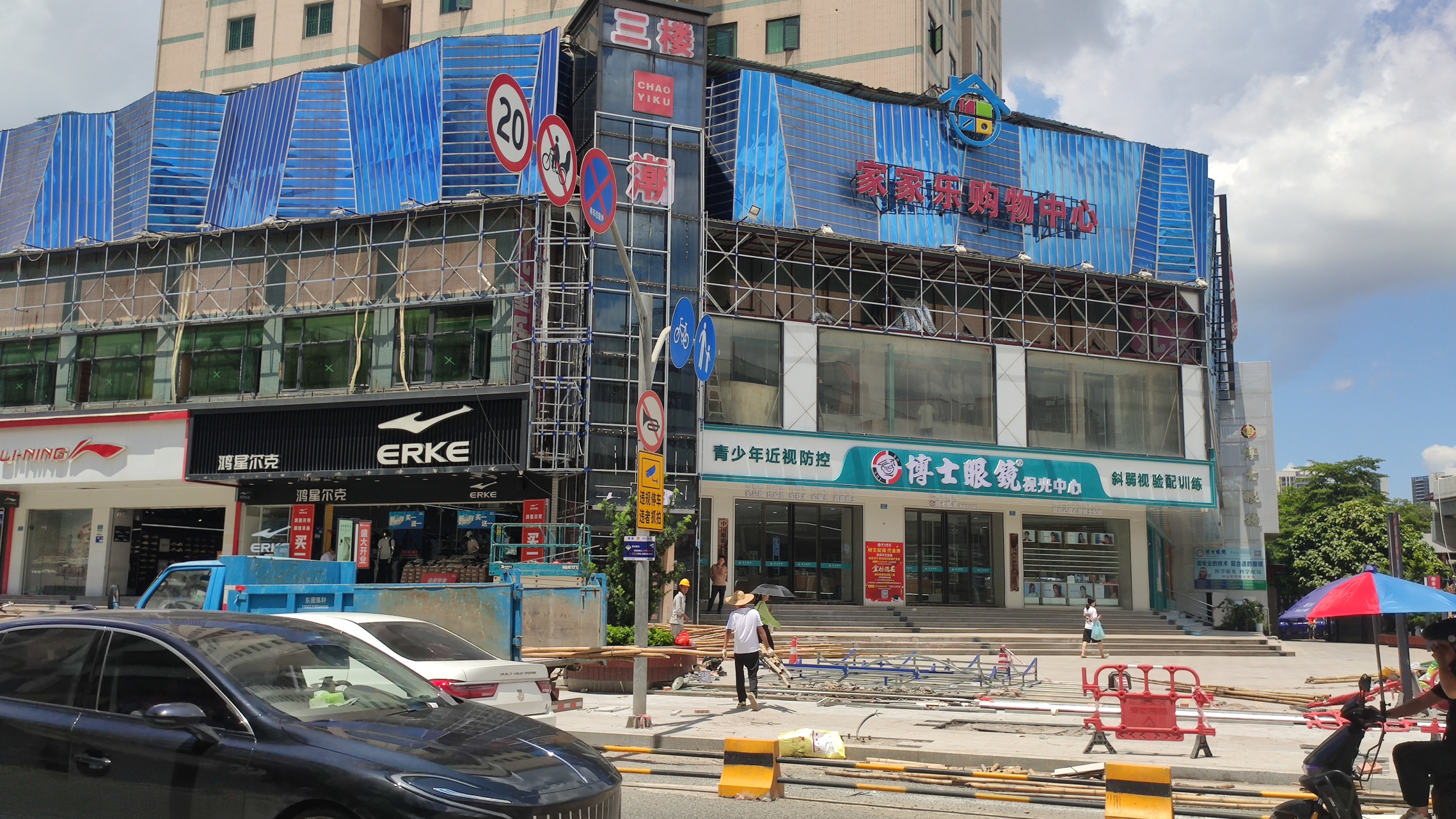 东莞塘厦镇花园新街63号这里有一家"家家乐"购物中心,听说该购物中心