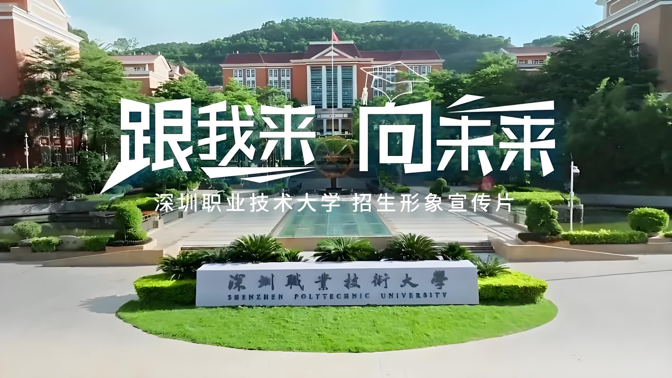 目前全国各主要地级市几乎都有一所职业技术院校,也几乎所有的