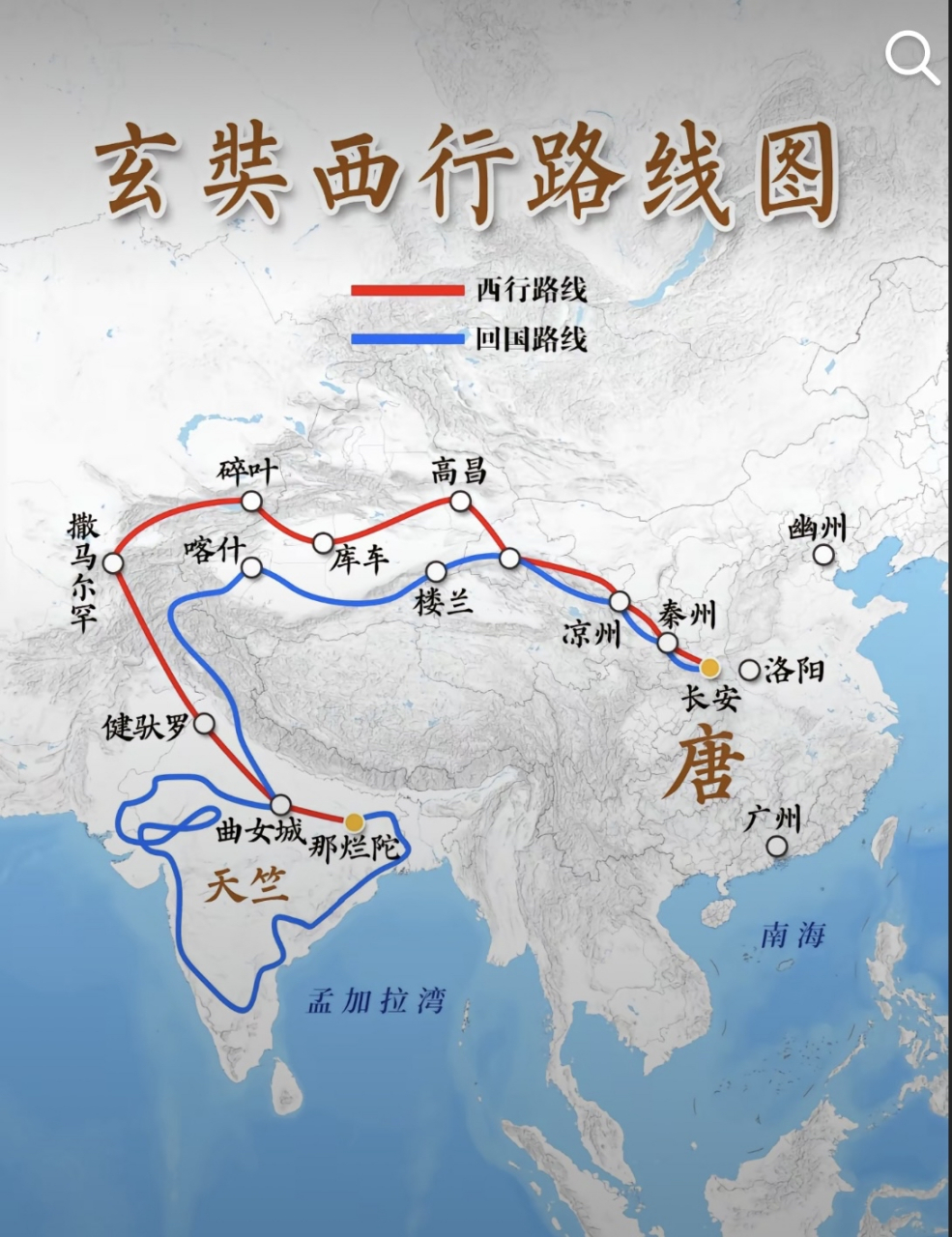 玄奘西行路线图,从长安出发,到达天竺,又选另一条路线返回长安!
