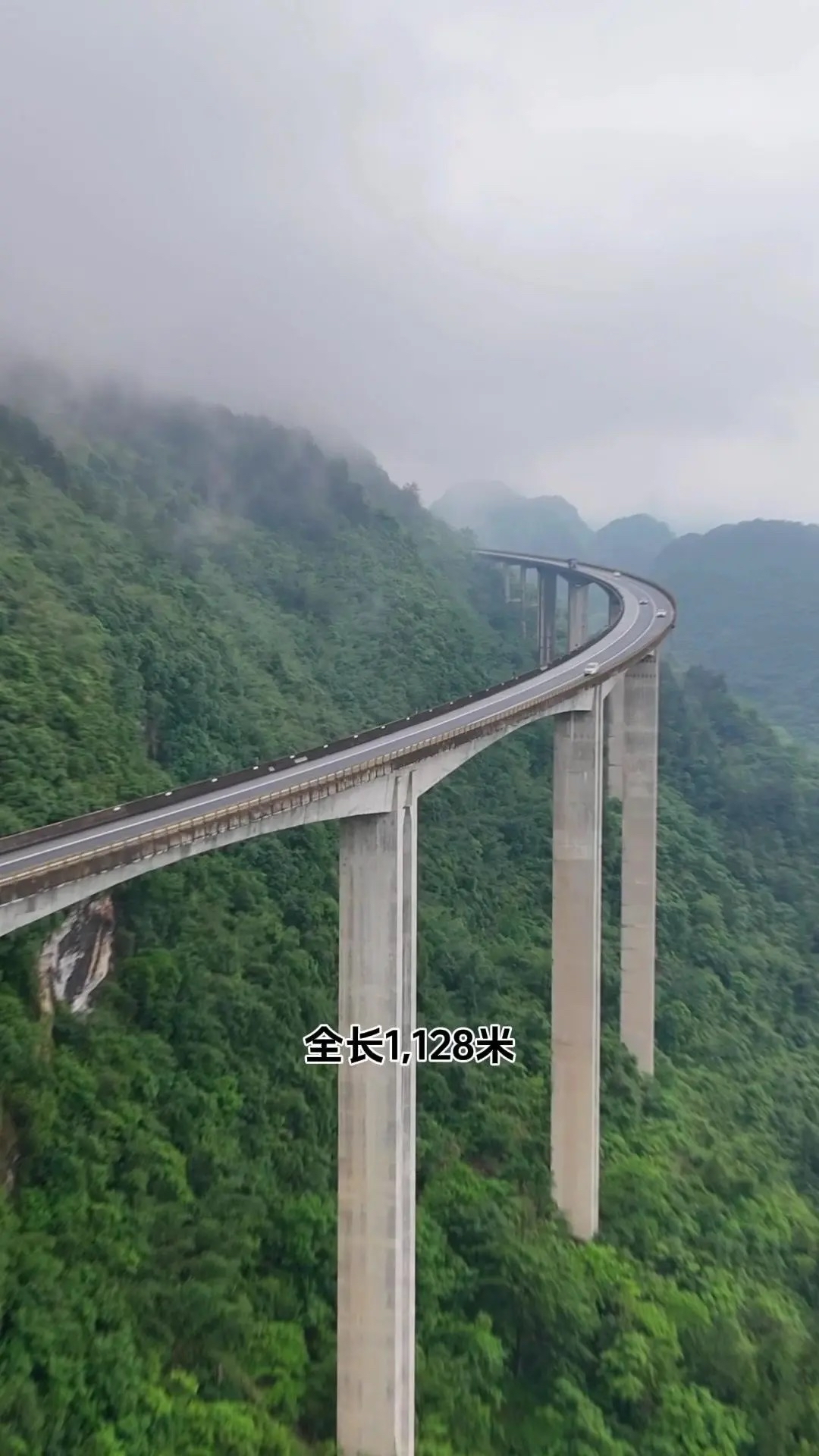 被号称为亚洲最高的高架桥—广东清远阳山杜步高架桥