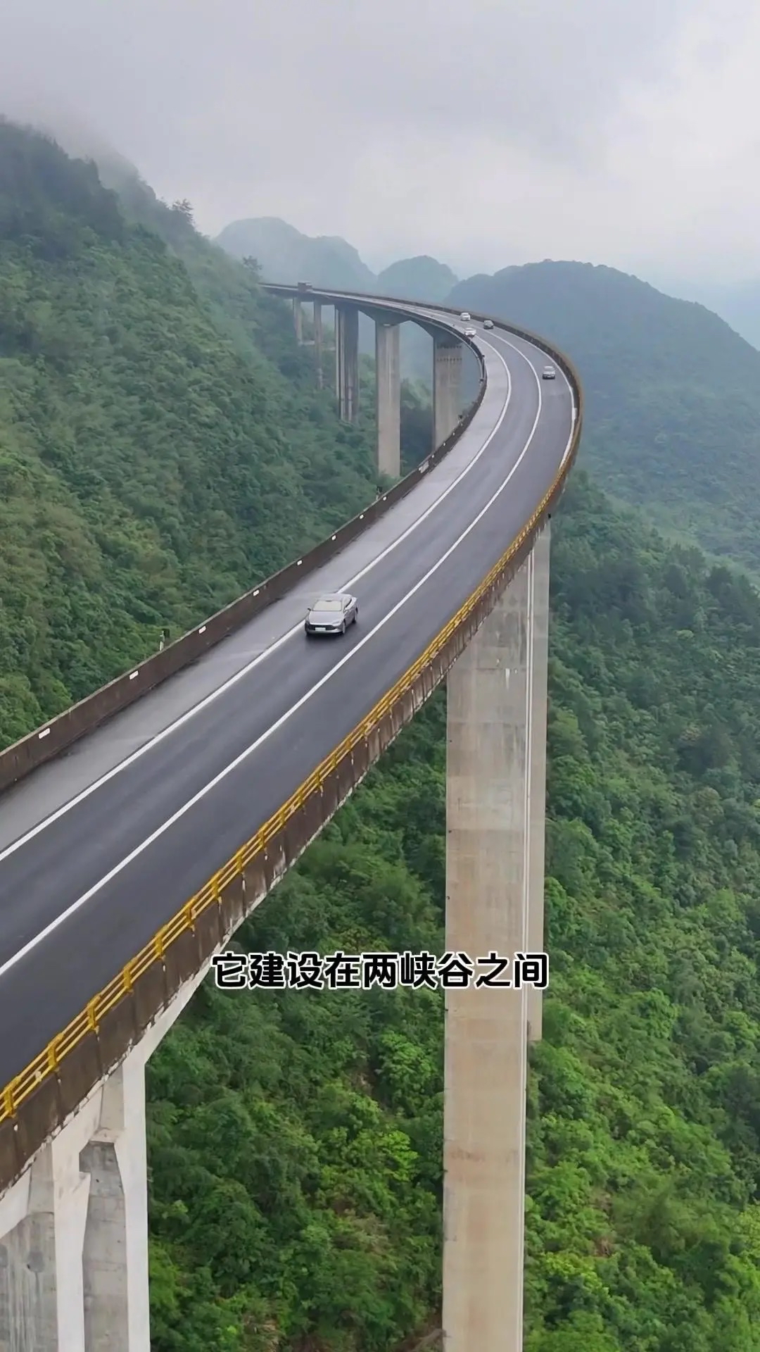被号称为亚洲最高的高架桥—广东清远阳山杜步高架桥