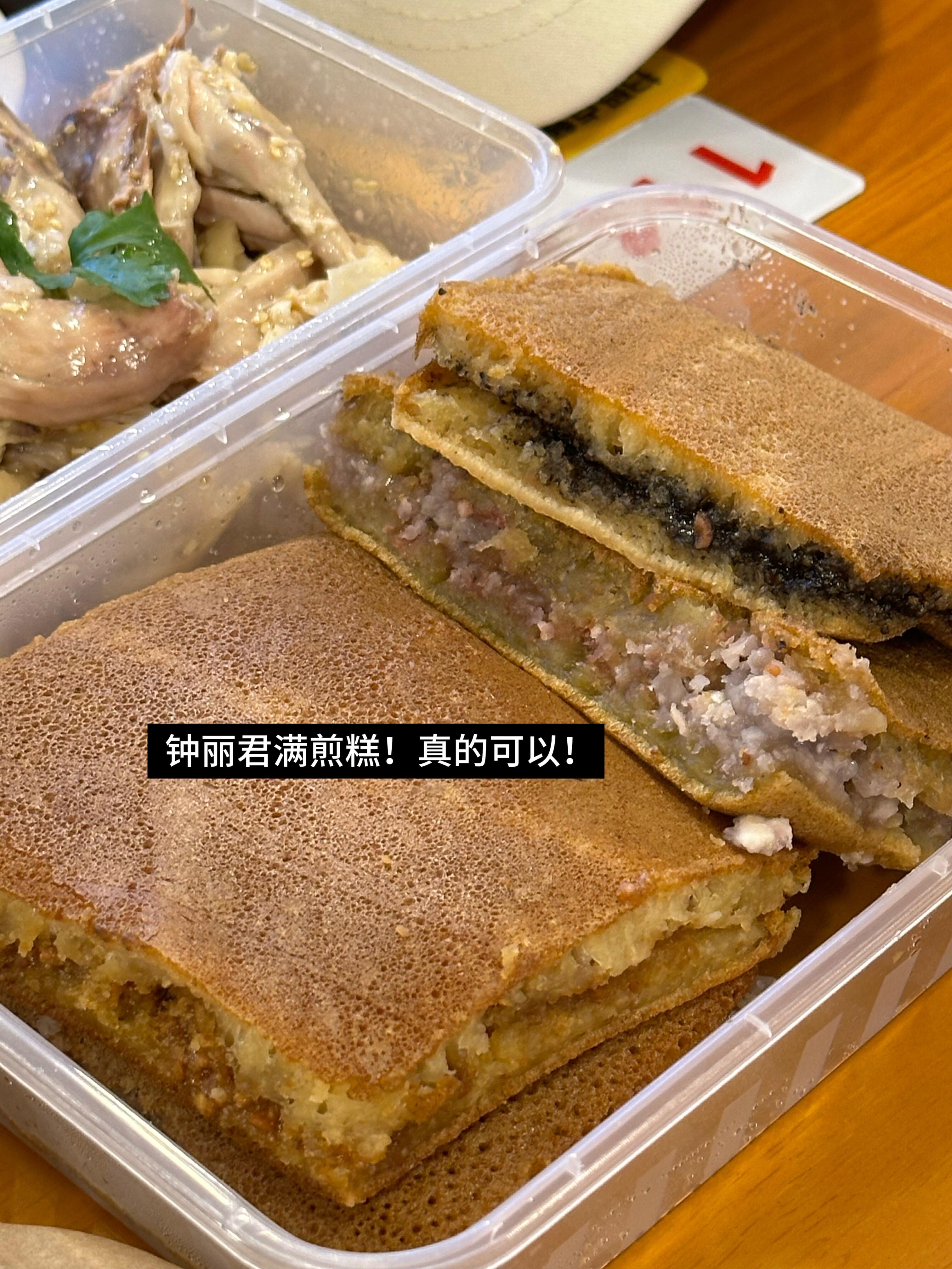 跟着打卡了八市 钟丽君满煎糕 朱记手撕鸡 阿杰五香 芋包王的芋包