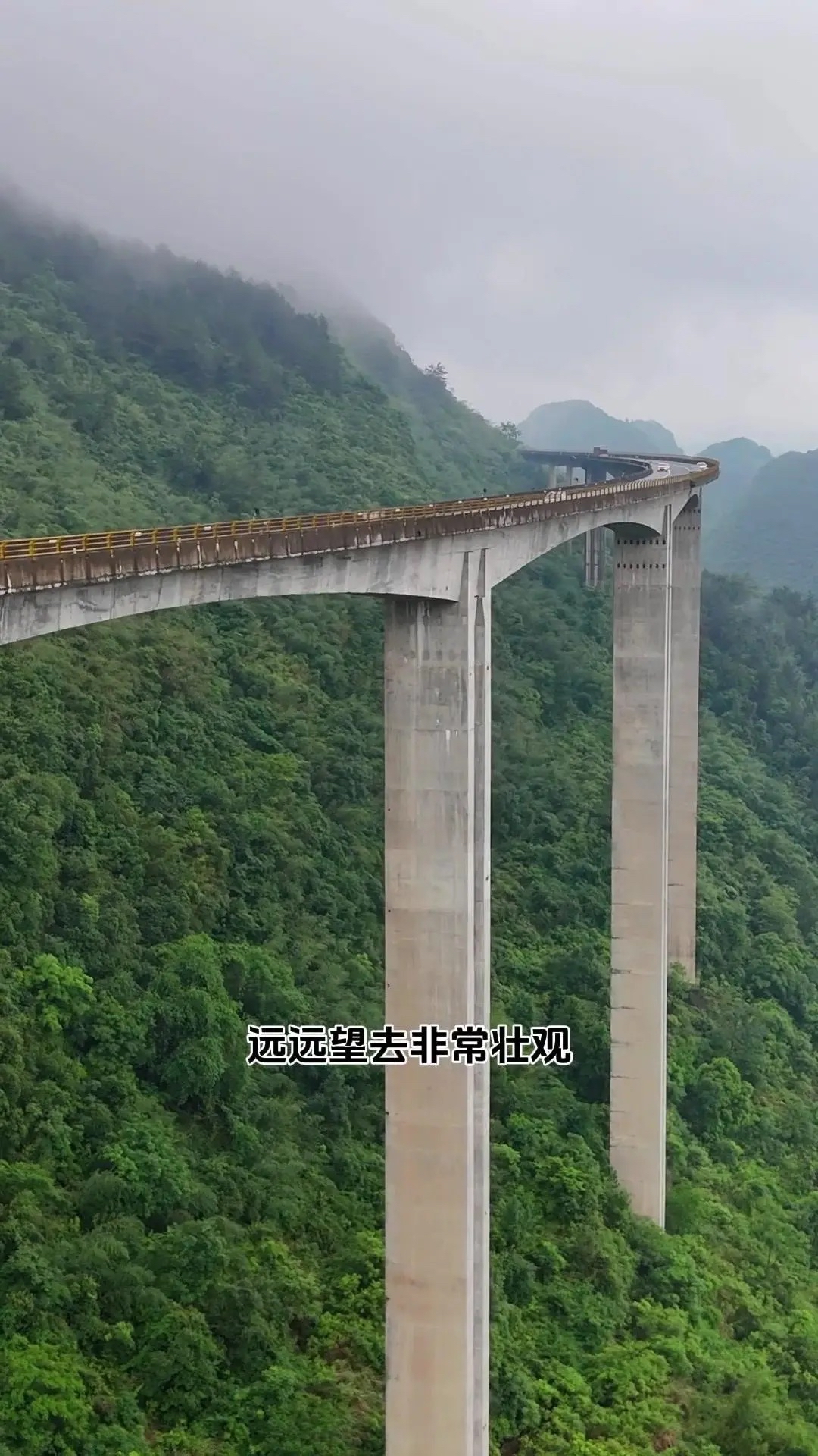 被号称为亚洲最高的高架桥—广东清远阳山杜步高架桥