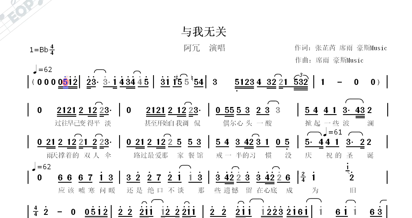 「歌曲」与我无关 