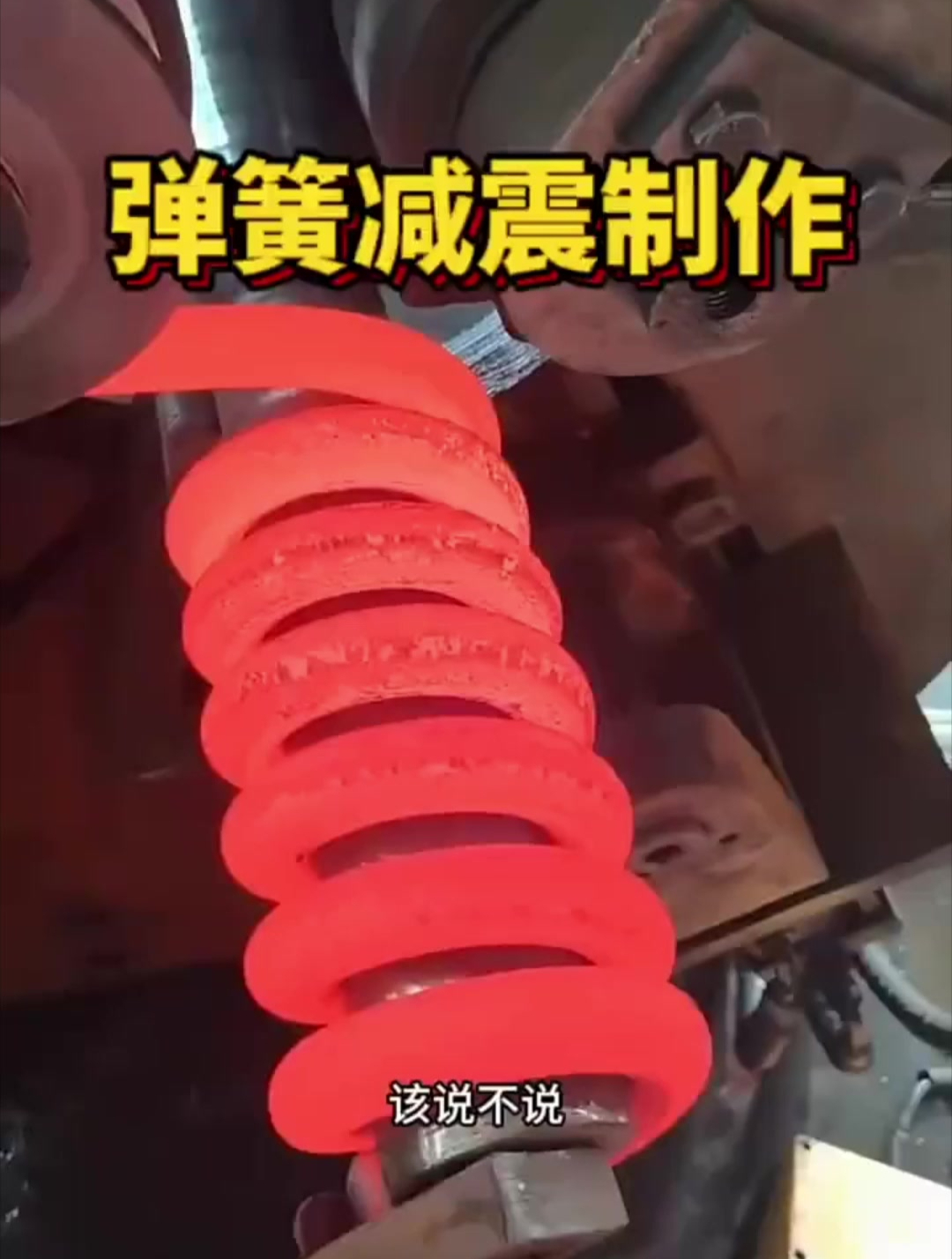 弹簧手工制作大全图片