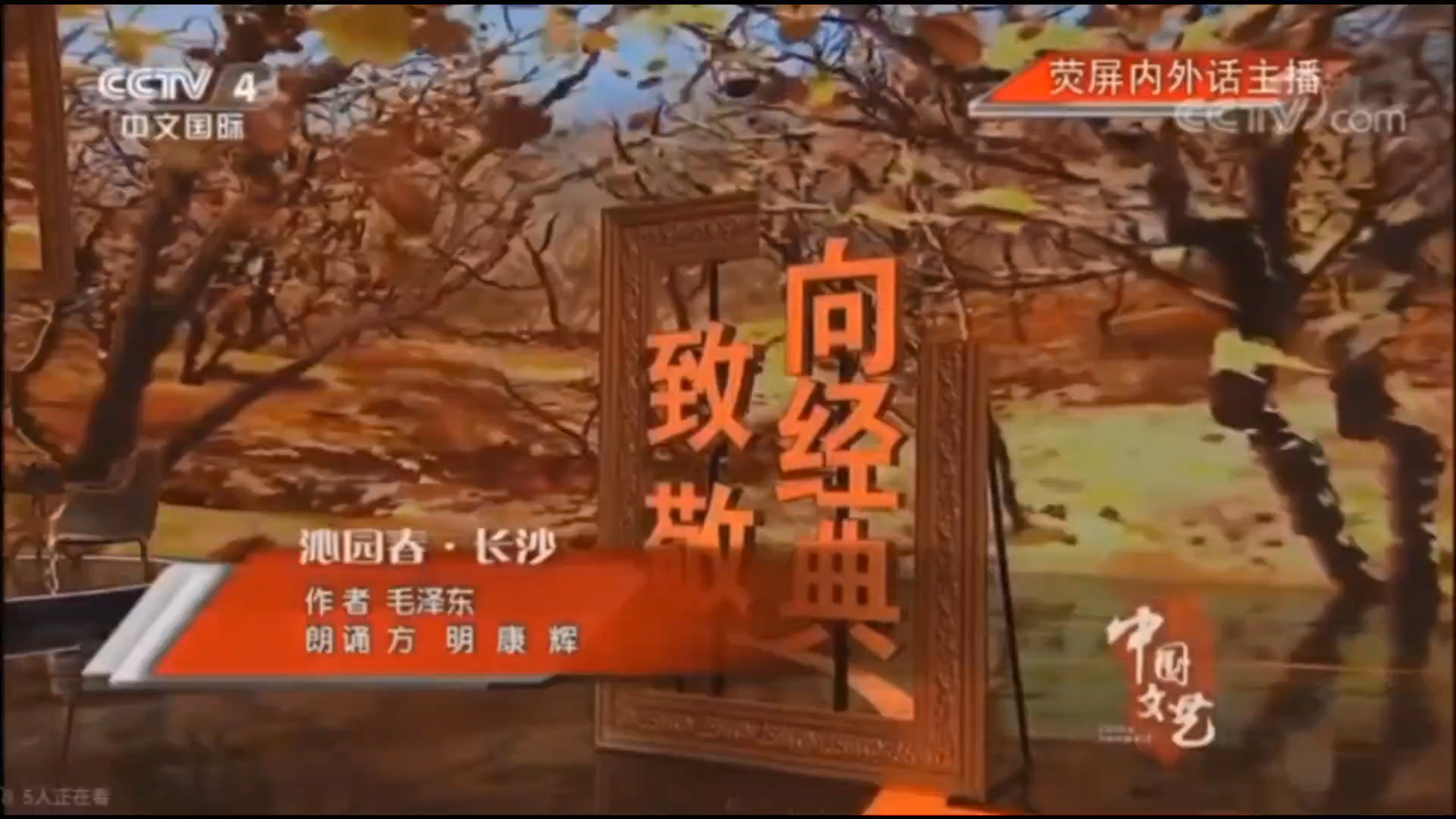 方明朗诵作品图片