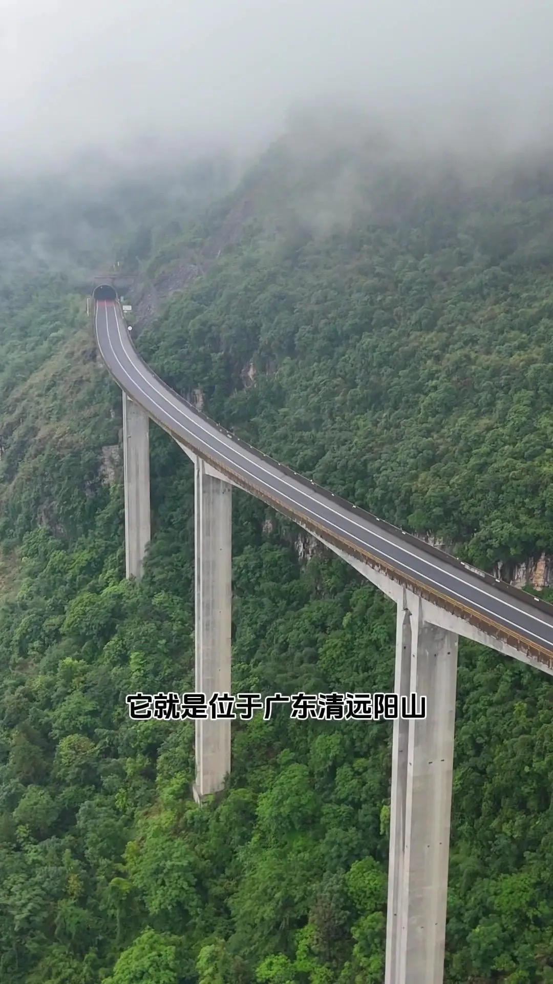被号称为亚洲最高的高架桥—广东清远阳山杜步高架桥