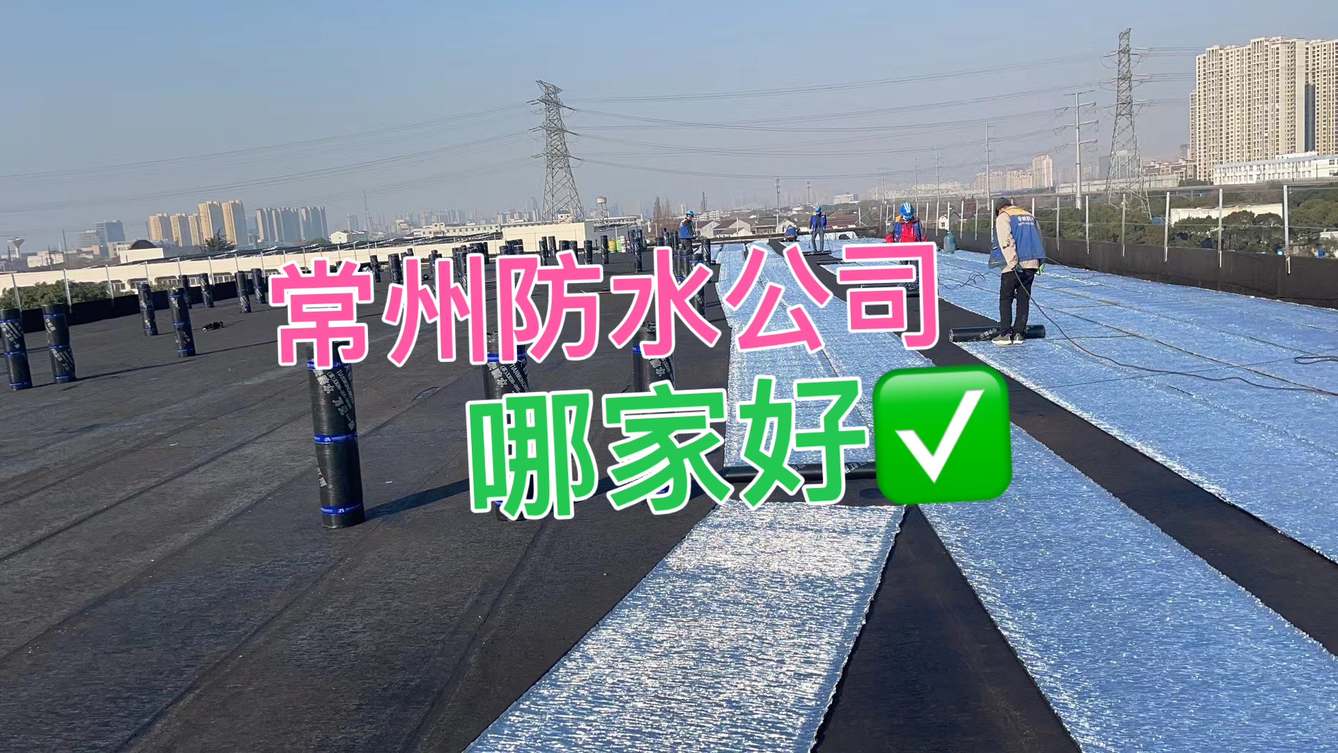 厂房降温方案有哪些 以下是一些常见的厂房屋顶降温方案:  1.