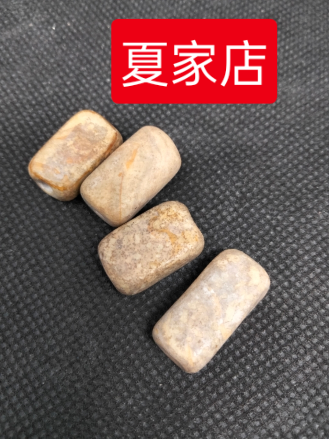 夏家店时期古珠