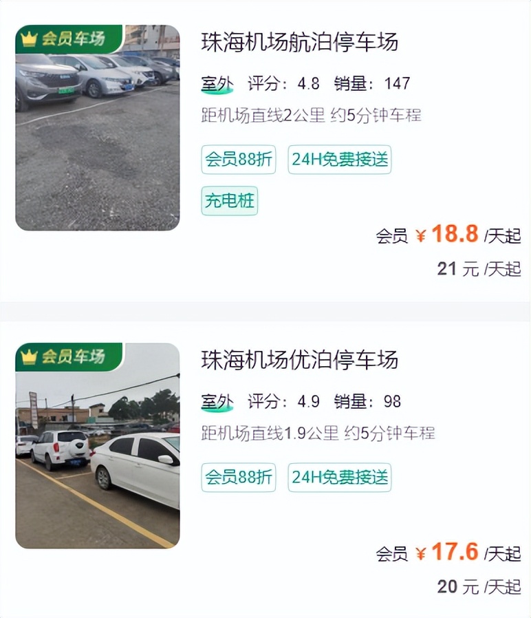 珠海金湾机场附近停车场,珠海金湾机场停车怎么收费