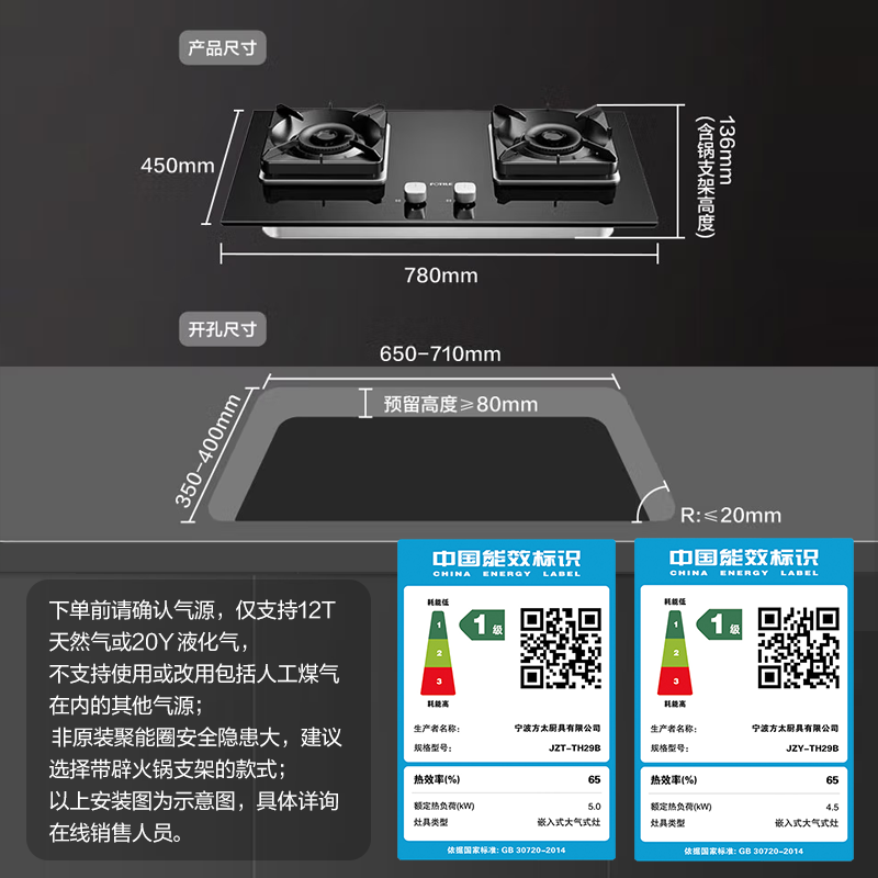 方太燃气灶价格表图片