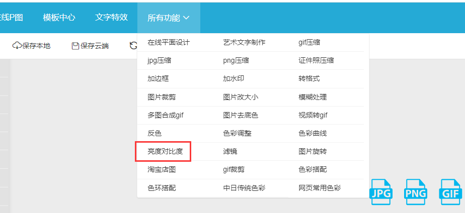 4个方法提高图片亮度