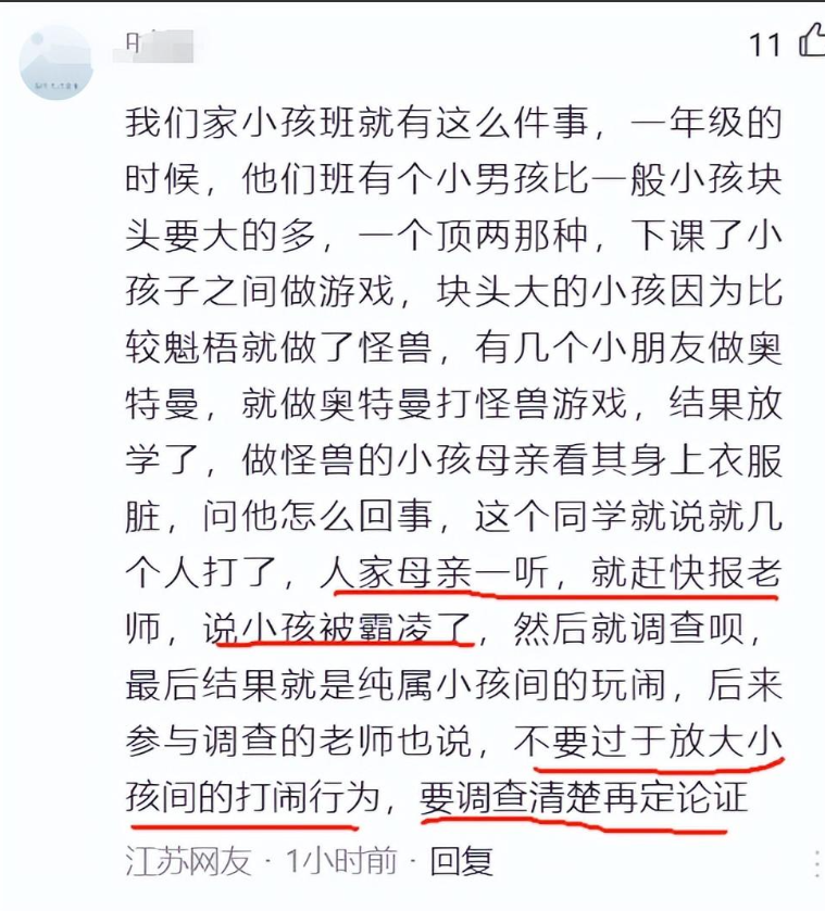 家教不严图片