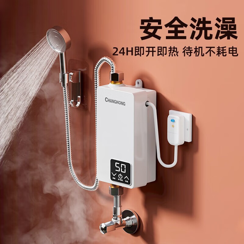 即热式小型电热水器哪个牌子好?推荐3款实惠又耐用的品牌!
