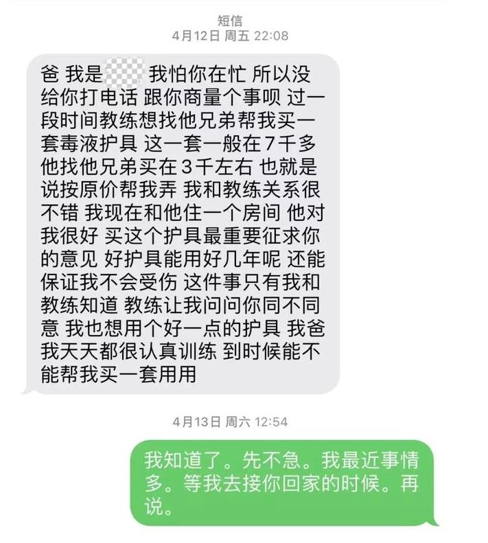 塔沟武校教练打学生图片