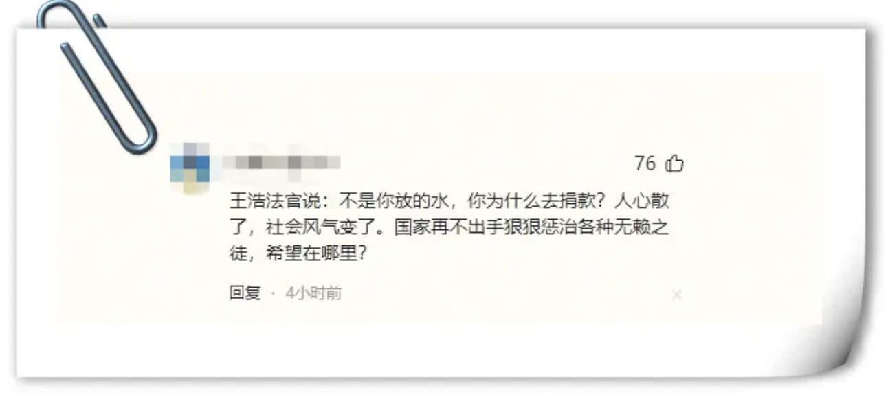 谁捐款,就一起抵制谁?人心散了,队伍不好带了!