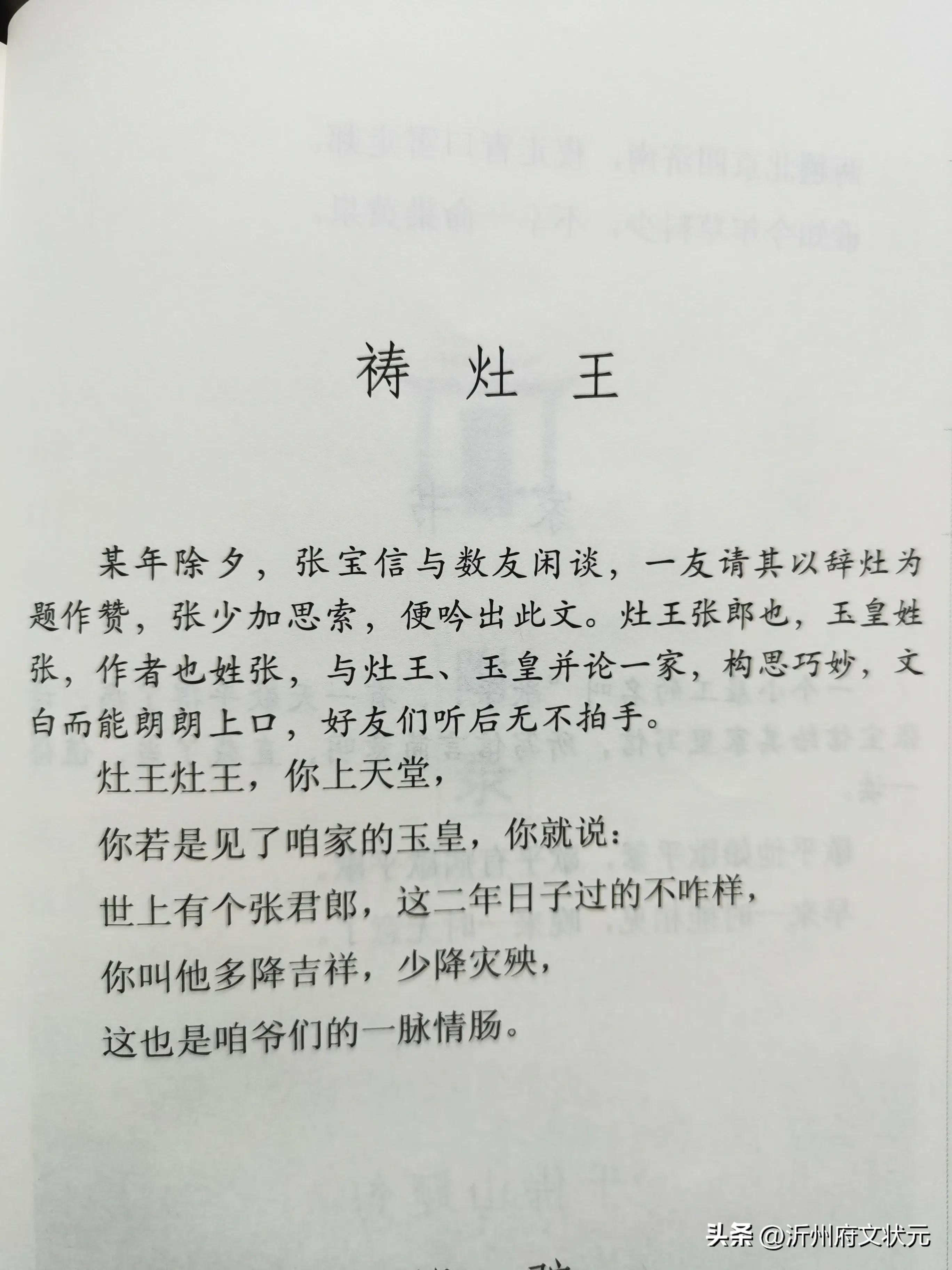 临沭名人录图片