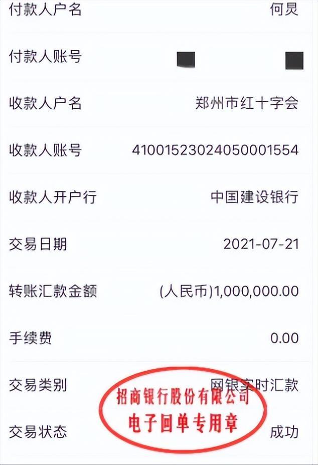 不愧是国民主持!何炅为洪灾捐款50万,首先打破娱乐圈的袖手旁观