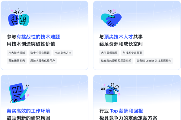 字节跳动“筋斗云人才计划”启动 面向全球高校招聘顶尖技术人才