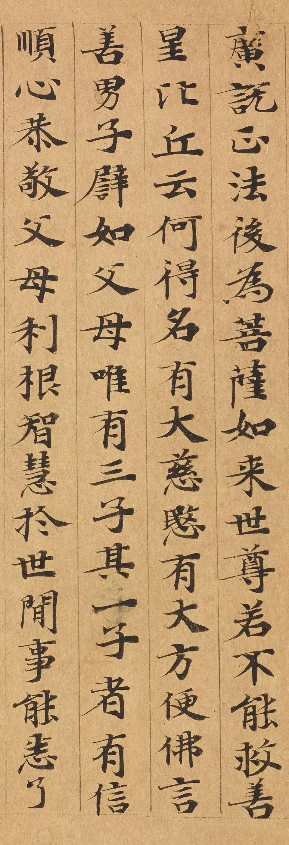 埋藏千年的经典大美小楷抄经《敦煌隋人写大般涅槃经迦叶菩萨品》