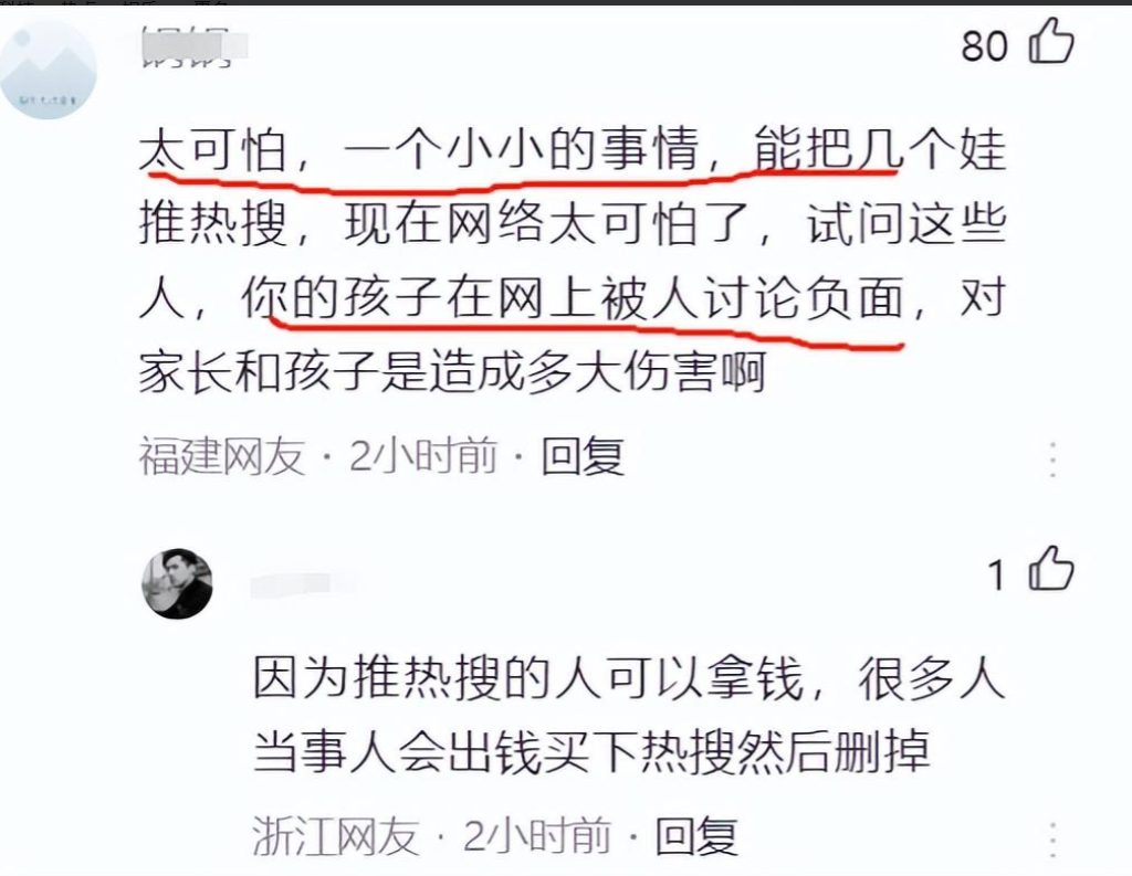 家教不严图片