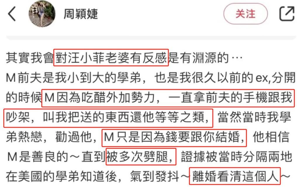 豪门婚姻暗流涌动:马筱梅再婚风波,前任情敌曝猛料揭露真相!