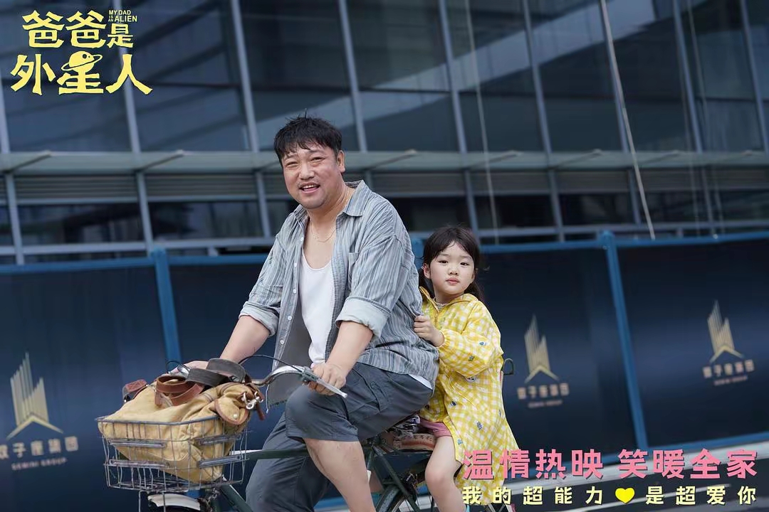 国产最新高分催泪电影《我的爸爸是外星人》讲的什么故事
