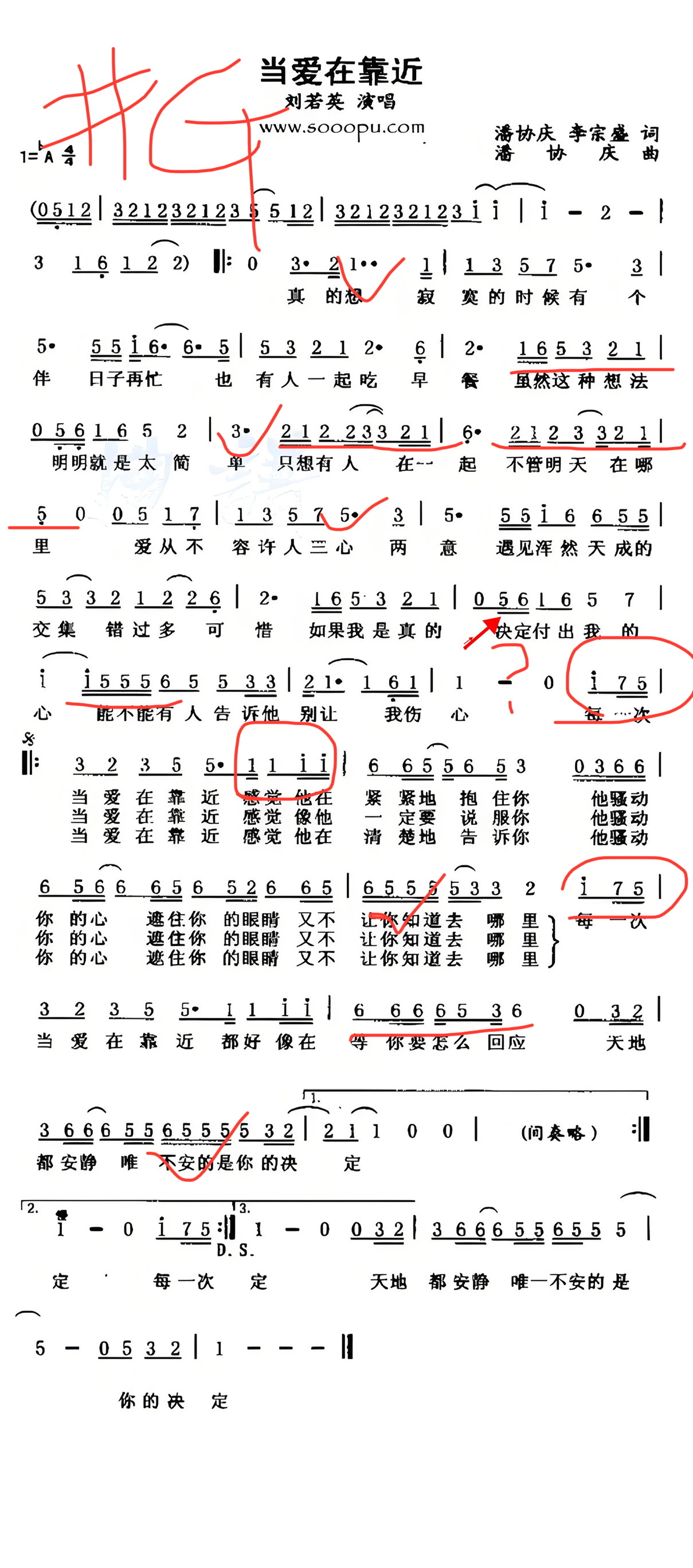 当爱在靠近歌词简谱图片