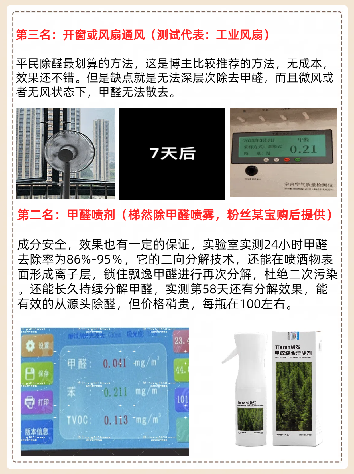除甲醛最好的办法是(除甲醛最好的办法是盐水)