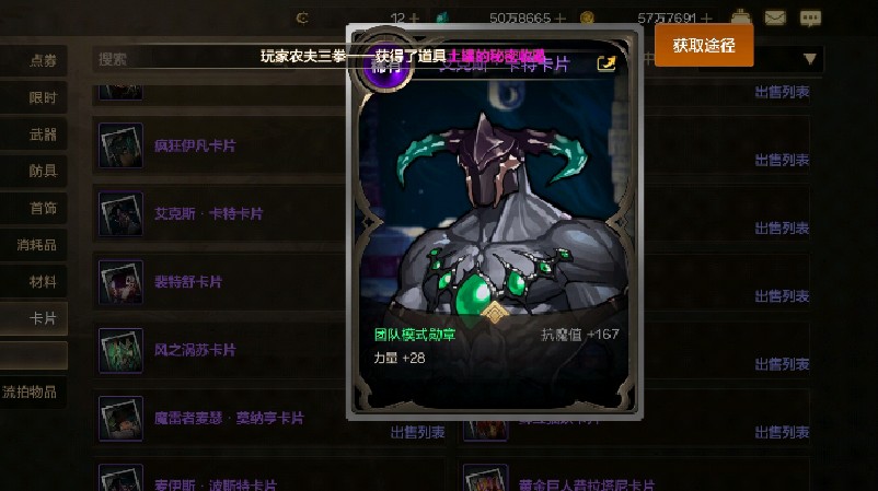 除非是没玩物理职业,估计不会有人愿意卖,20力量的差不多四五万,28的