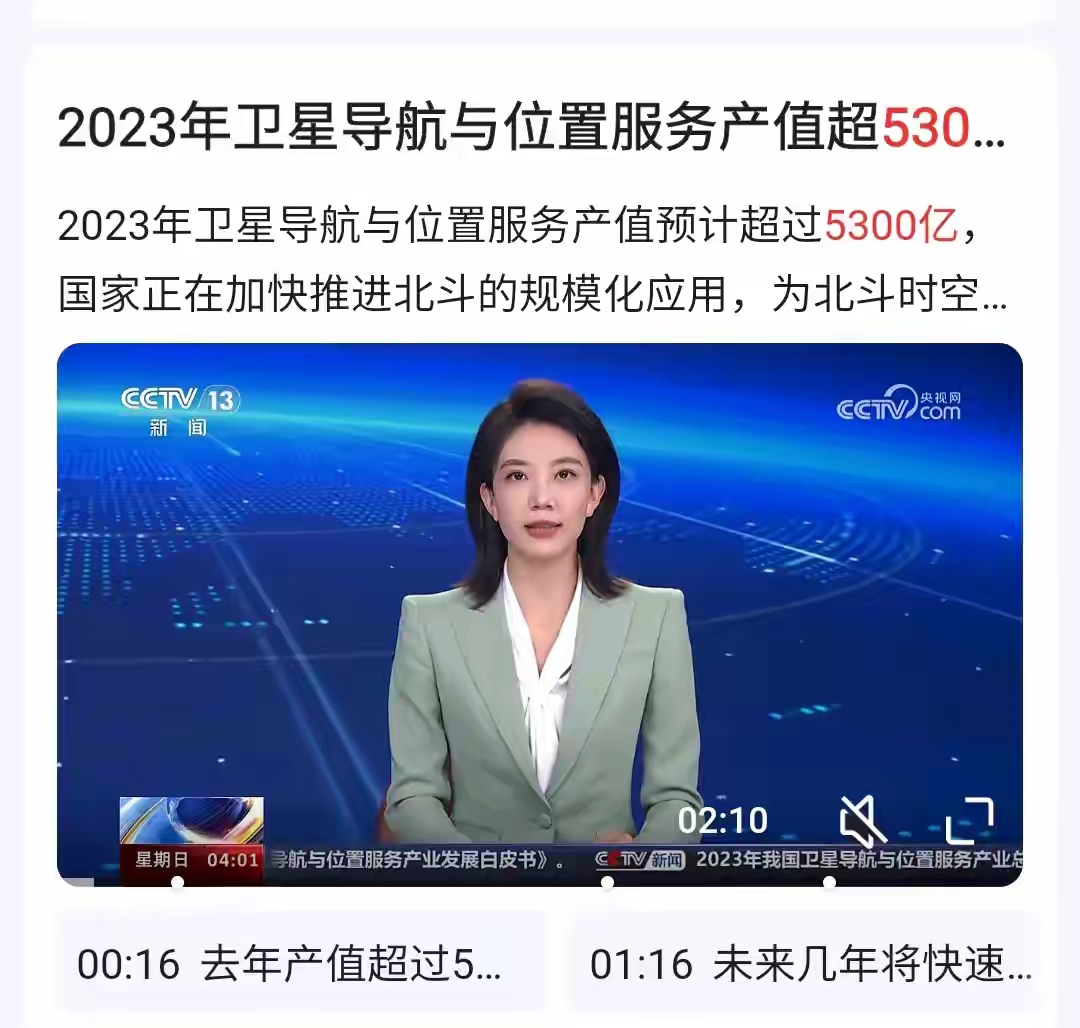 北斗导航2023最新版免费版=北斗导航官方免费下载北斗导航高清