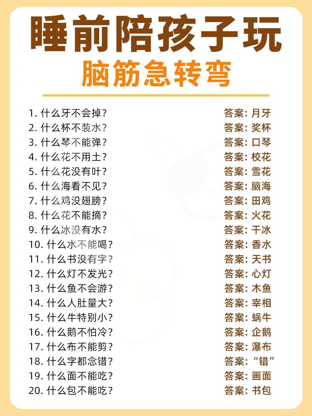 小学生能玩的益智游戏(小学生益智游戏排行榜前十名)