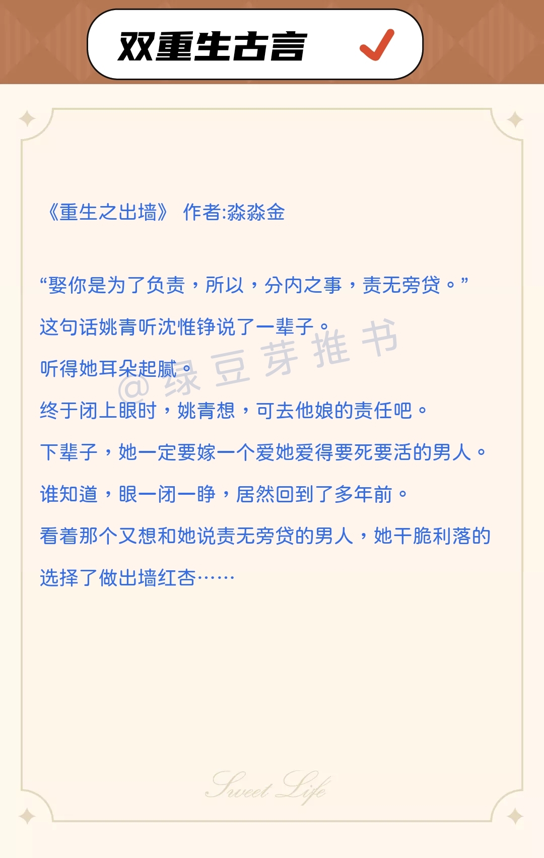 重生回到5年前的小说