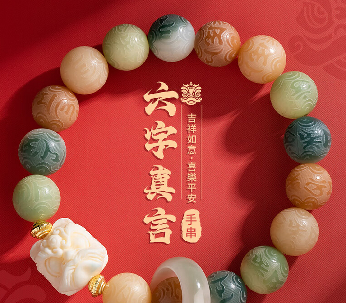 一款超炫的佛珠手链——tsful菩提子手链男女款六字真言佛珠盘玩手串!