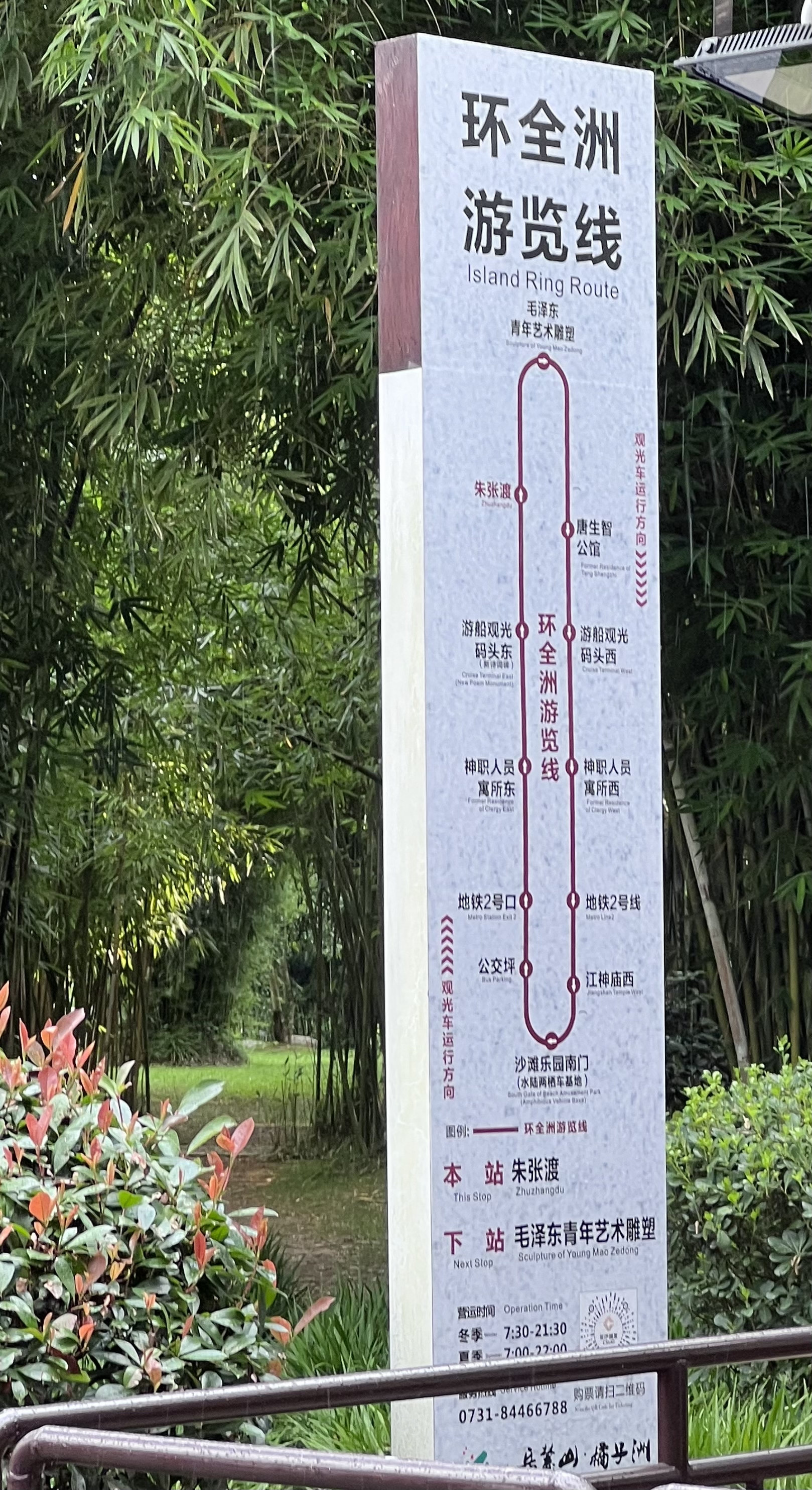 长沙橘子洲景点