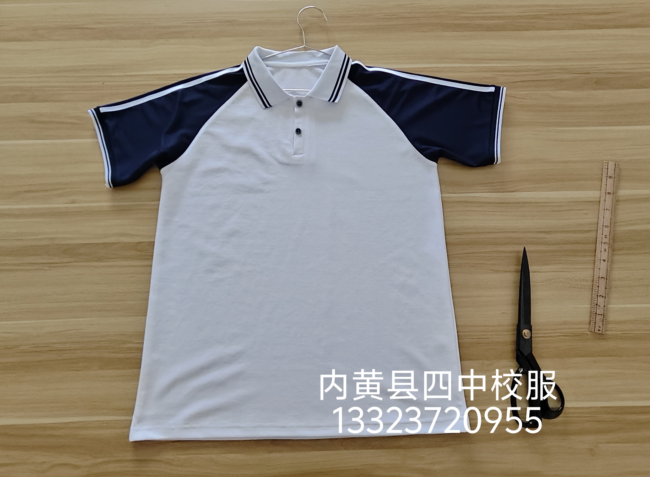 内黄县四中校服定做