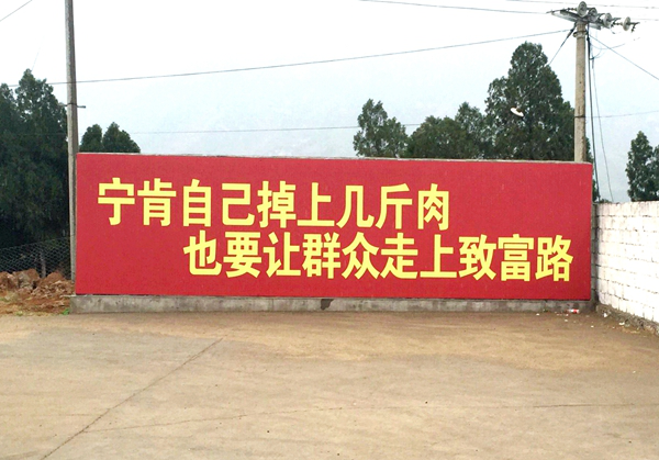 农村五花八门标语,它见证了时代的变迁