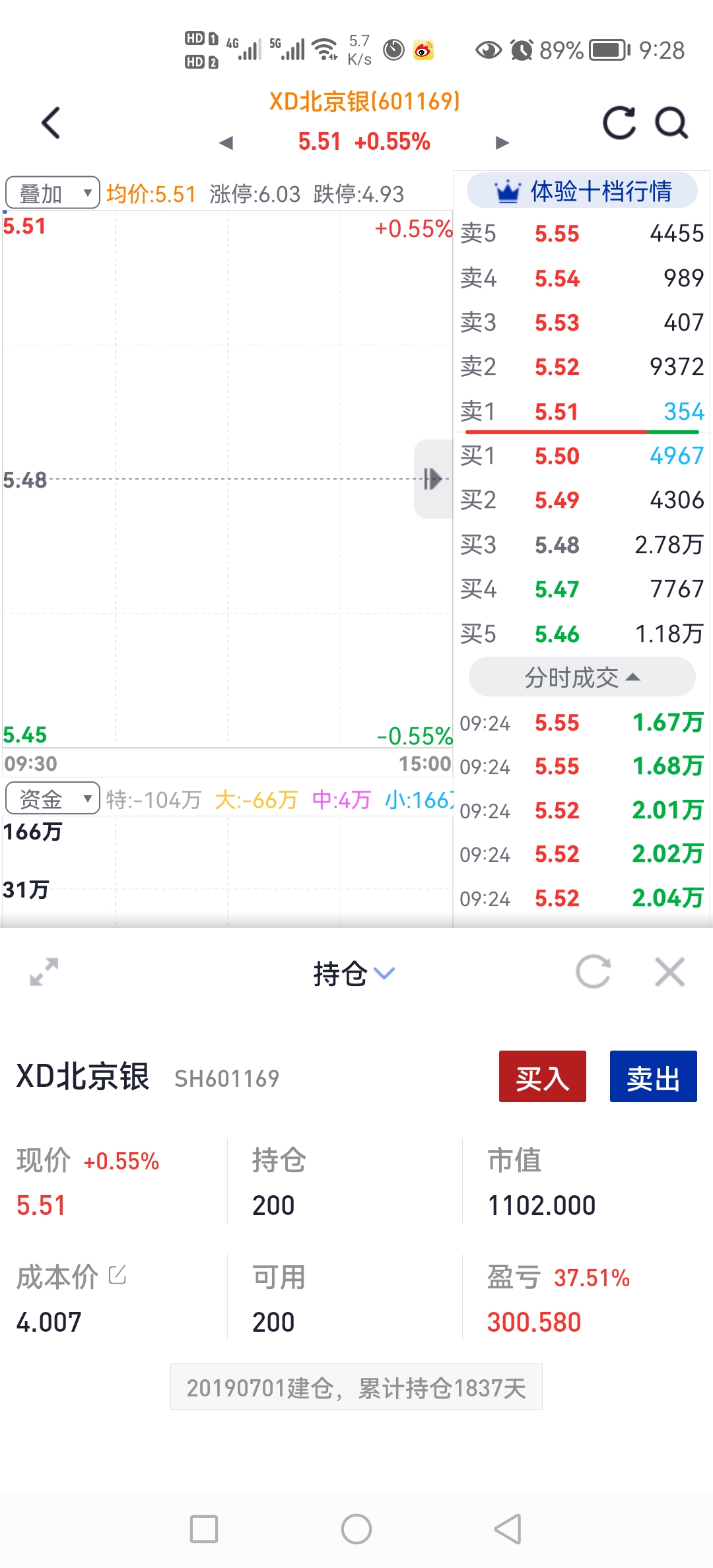 北京银行能打10年的流水吗 baijiahao.baidu.com