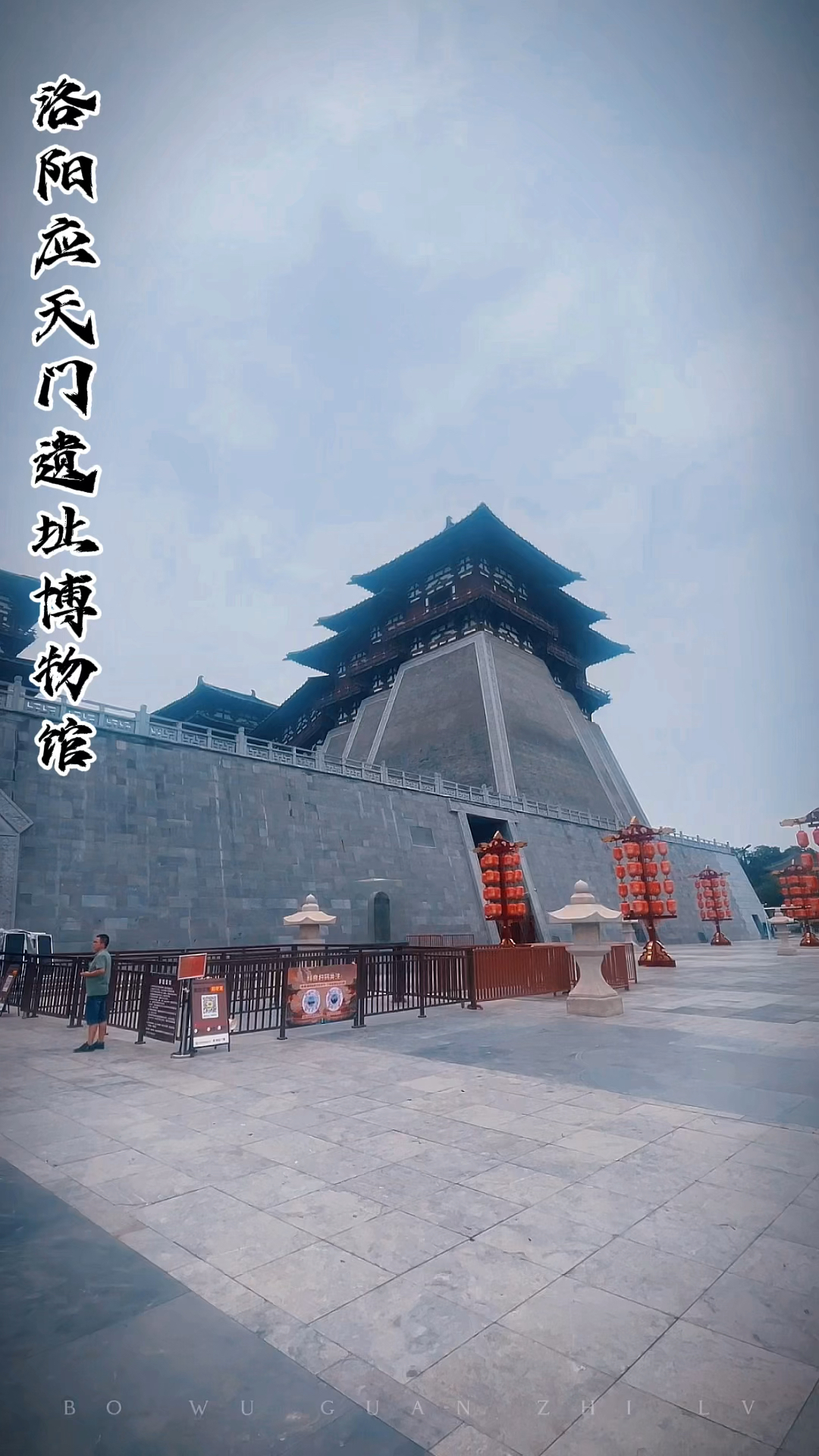 打卡洛阳隋唐应天门遗址博物馆
