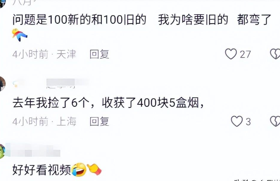 太搞笑!大爷暴雨后捡车牌索要200元好处费,评论区网友纷纷发声