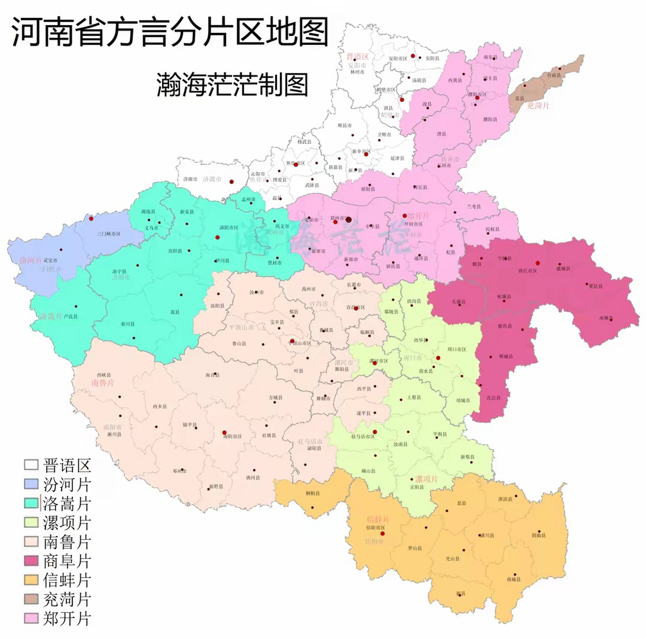 河南方言地图图片