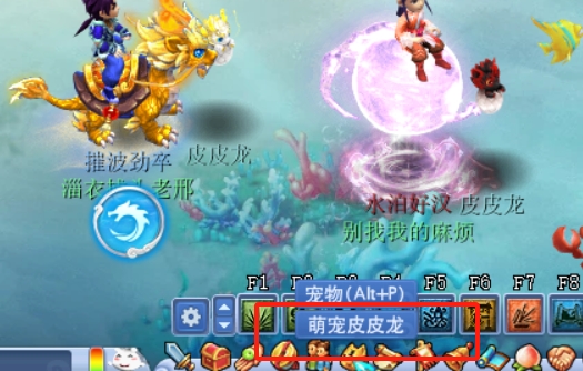 梦幻西游:皮皮龙可加速移动,自动解封拉人