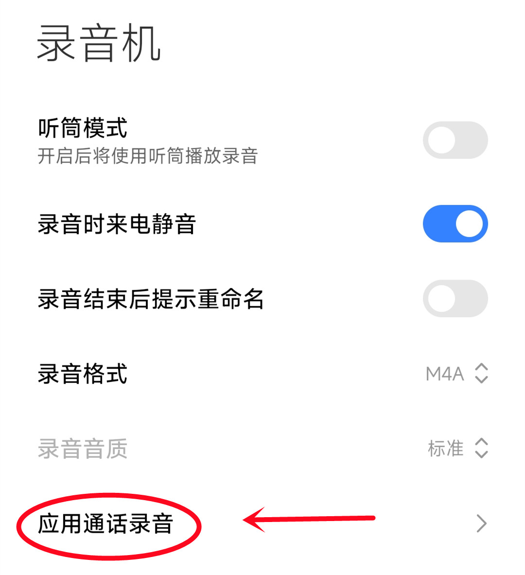 电话机录音怎么发送微信(电话录音怎么发送微信好友)