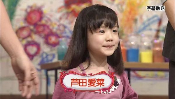 天才童星芦田爱菜长大成年了!曾因被霸凌减少露面,20岁清纯绝美