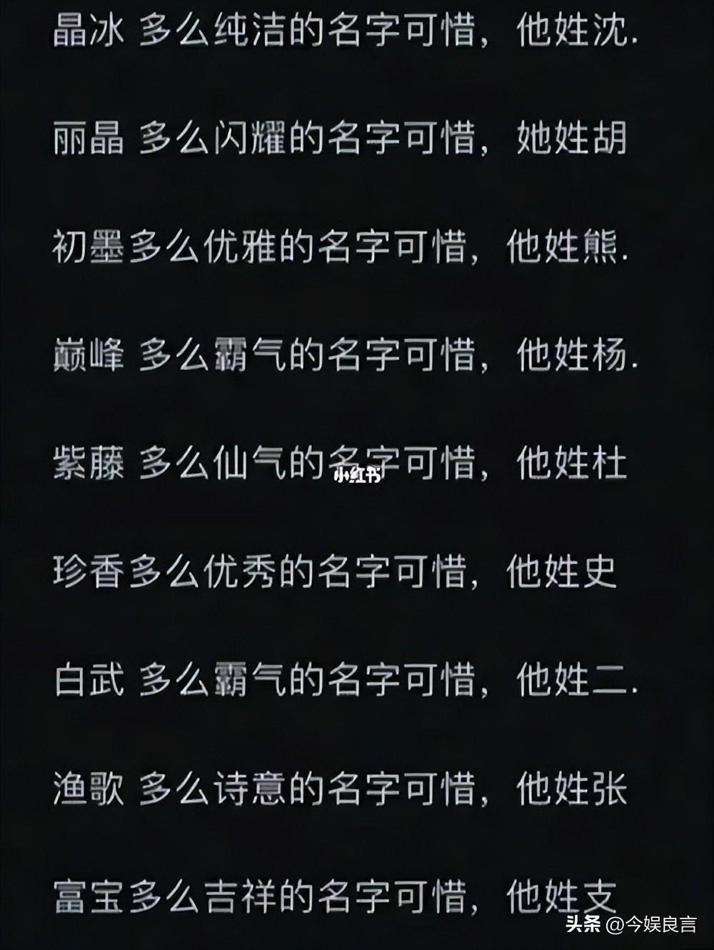 奇葩 名字图片