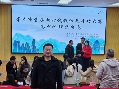 江门市新会东方红中学魏文标:跨省支教践初心