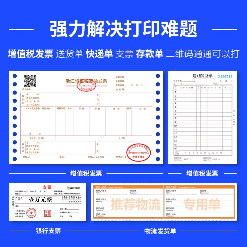 得力营改增税控发票打印机评测:精准打印,助力财务管理