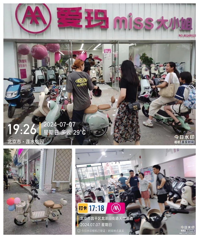 爱玛电动车门店查询图片