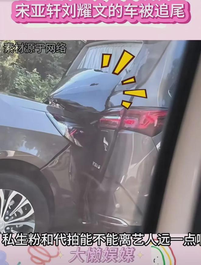 宋亚轩刘耀文被私生追尾后续!女生信息被扒:开车者15岁家里超有钱